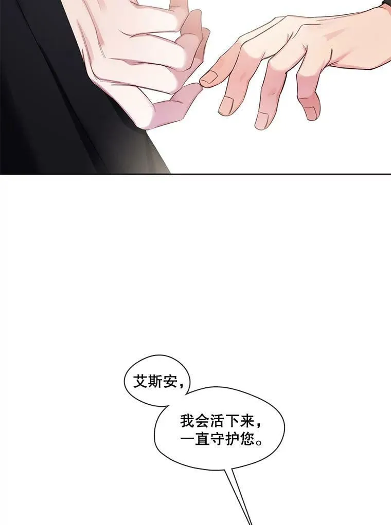 68.你是我的弱点 第35页