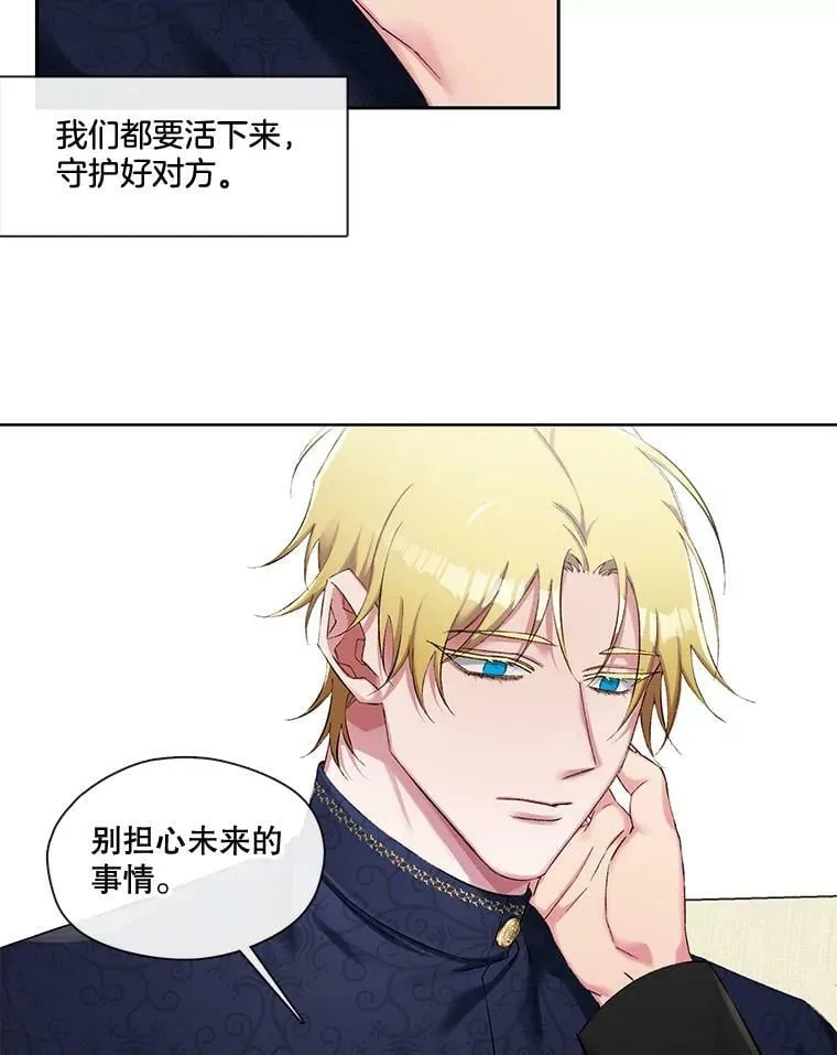 68.你是我的弱点 第38页