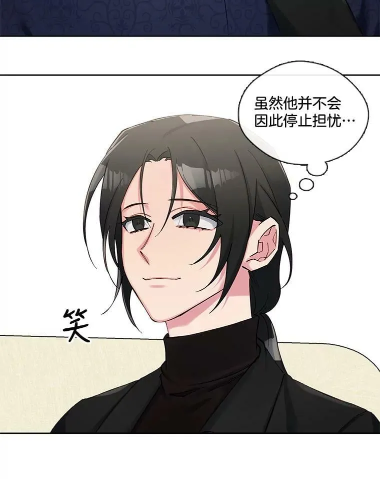 68.你是我的弱点 第39页
