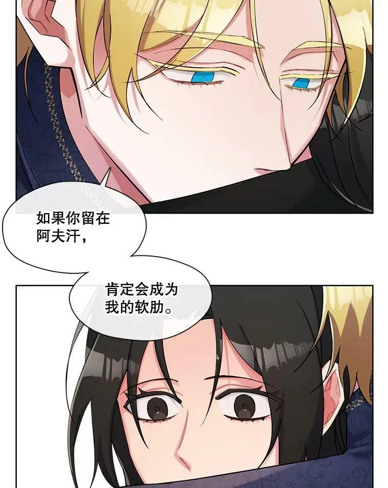 68.你是我的弱点 第42页