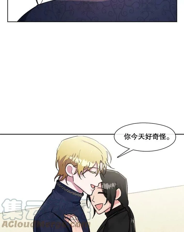 68.你是我的弱点 第43页