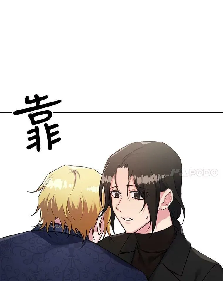 68.你是我的弱点 第47页