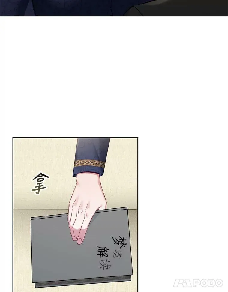 68.你是我的弱点 第51页