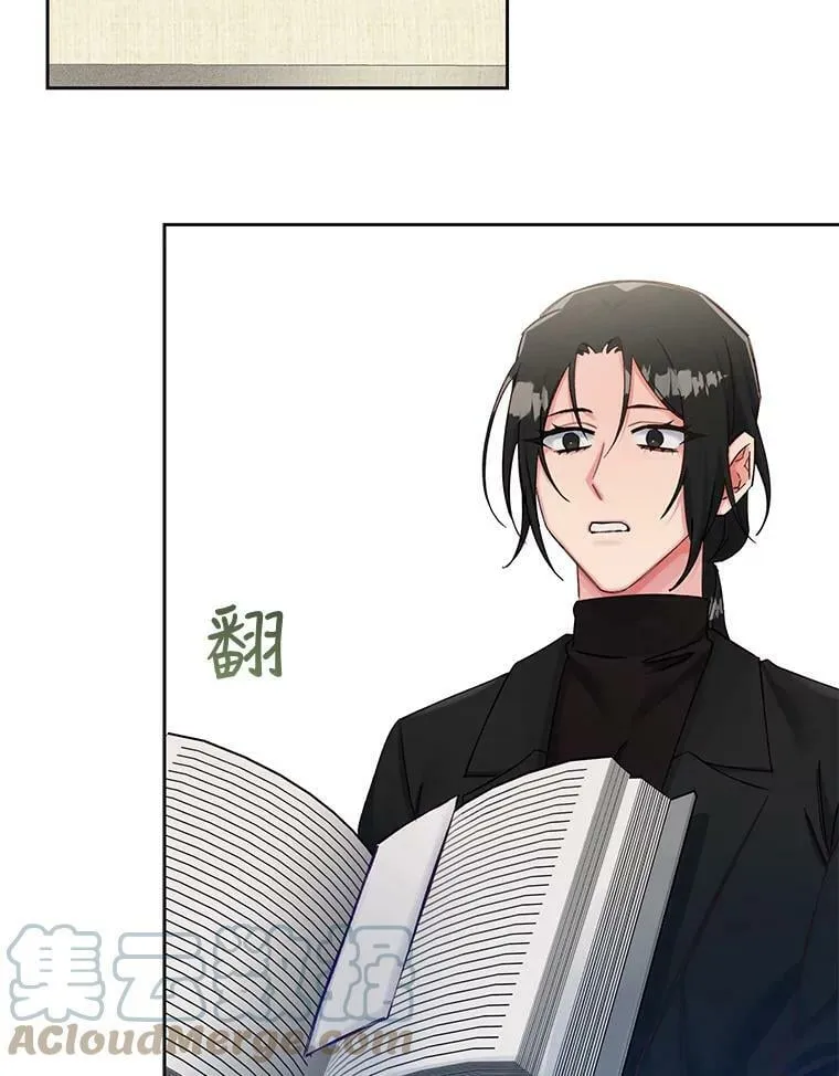 68.你是我的弱点 第52页