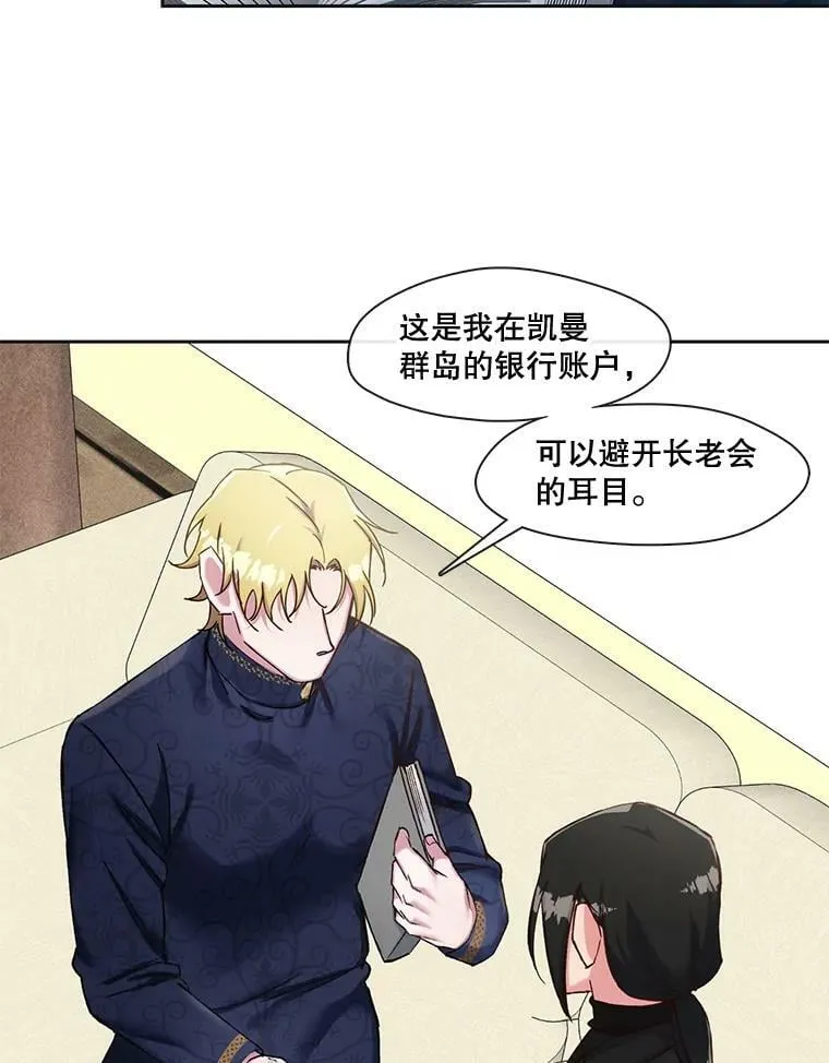 68.你是我的弱点 第53页