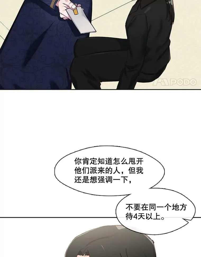 68.你是我的弱点 第54页