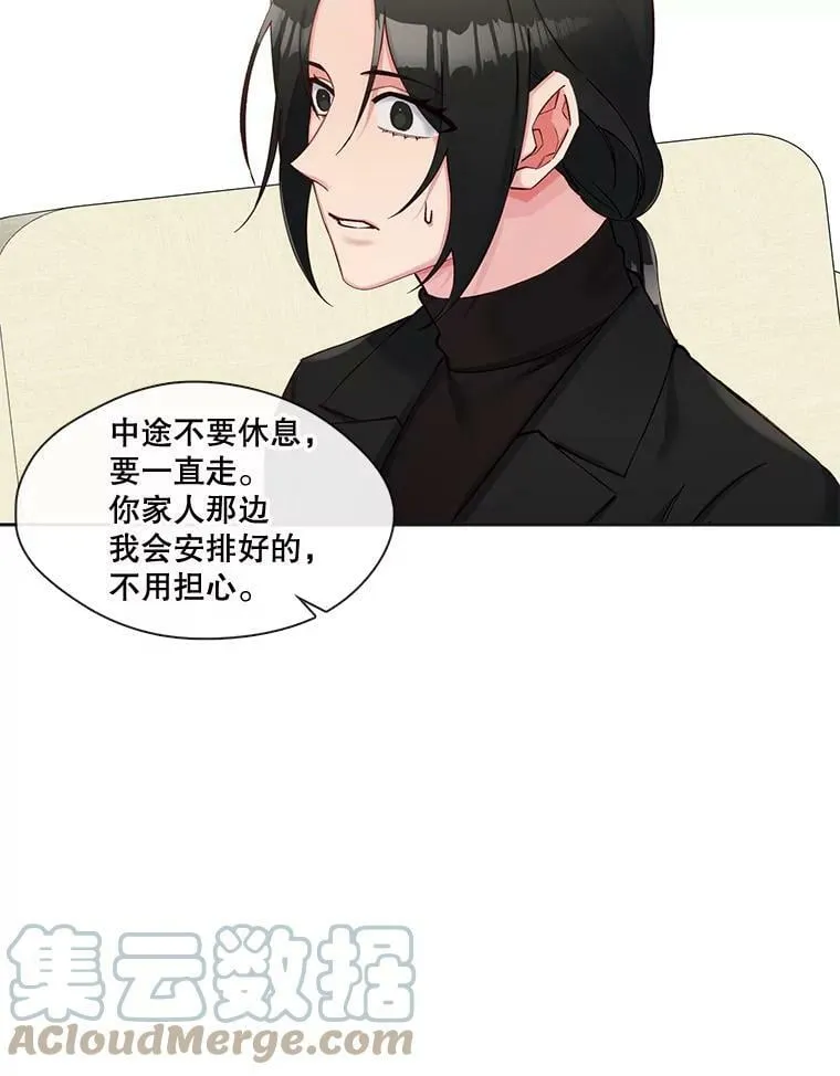 68.你是我的弱点 第55页