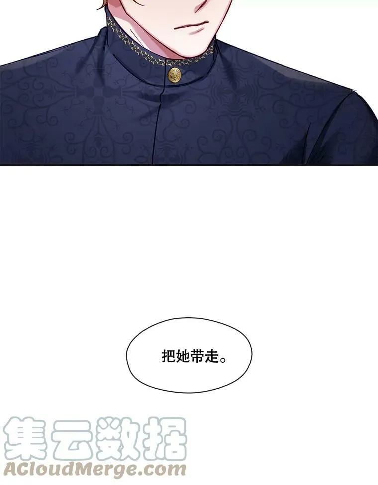 68.你是我的弱点 第58页