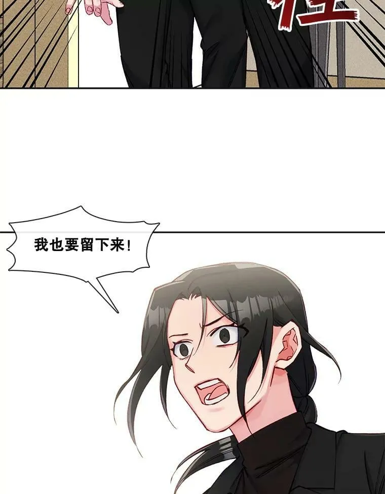 68.你是我的弱点 第60页