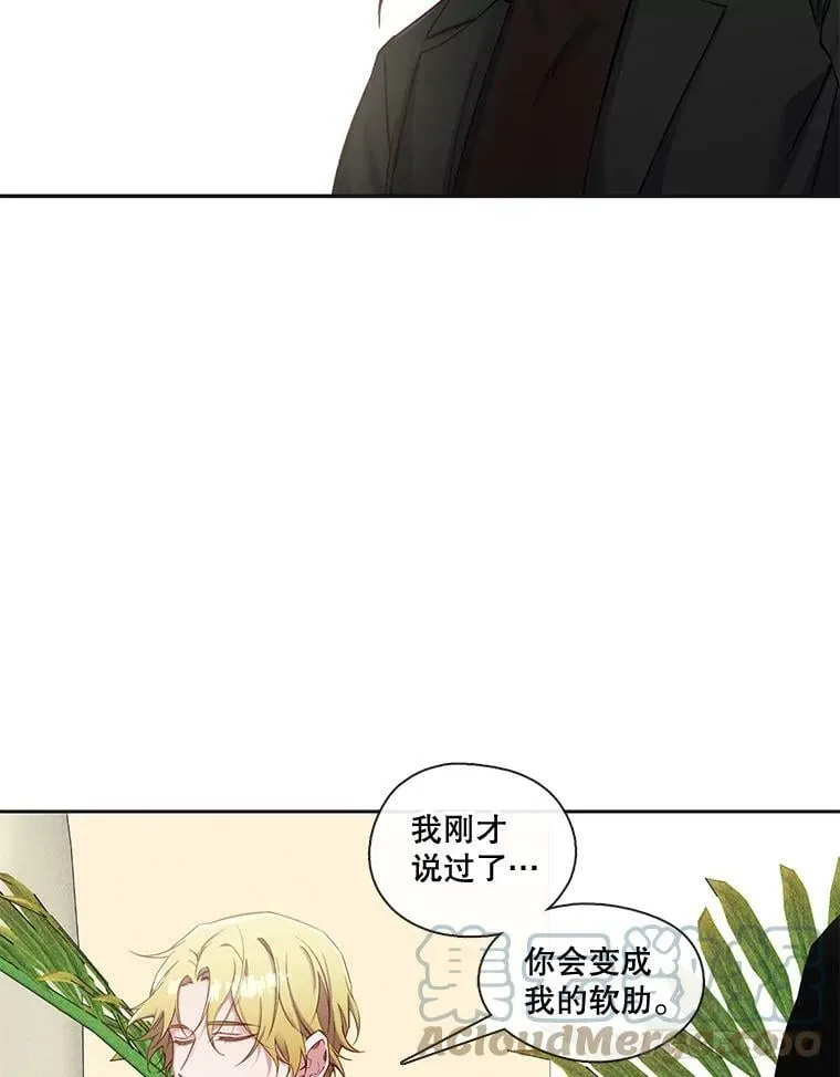 68.你是我的弱点 第61页