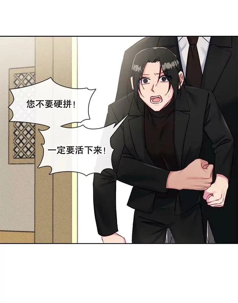 68.你是我的弱点 第63页