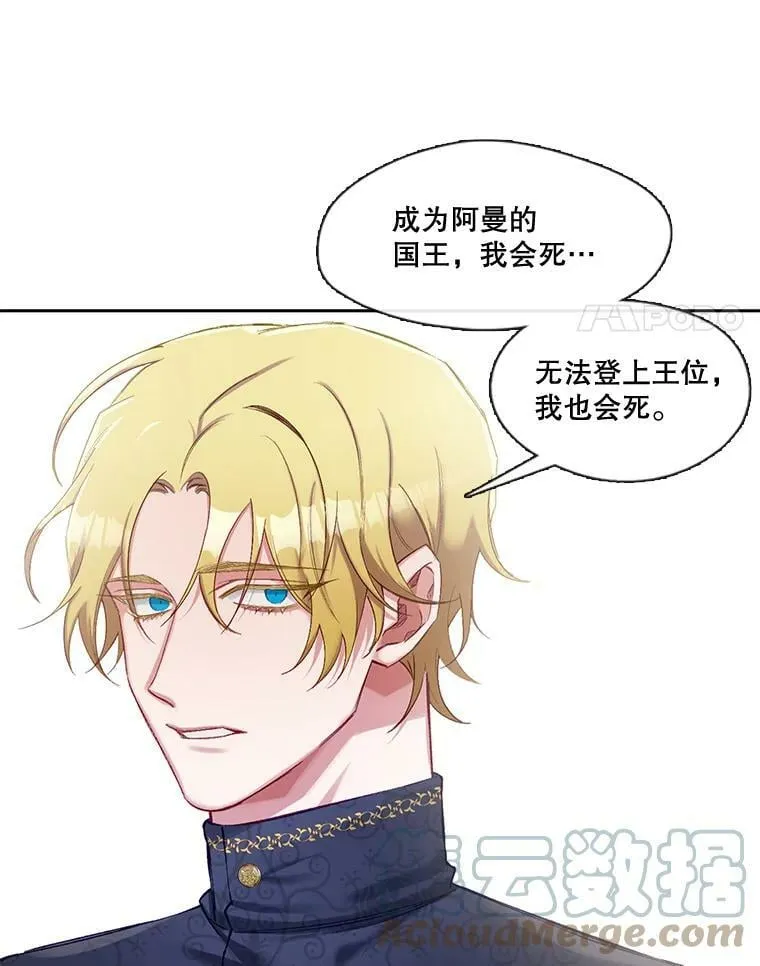 68.你是我的弱点 第64页