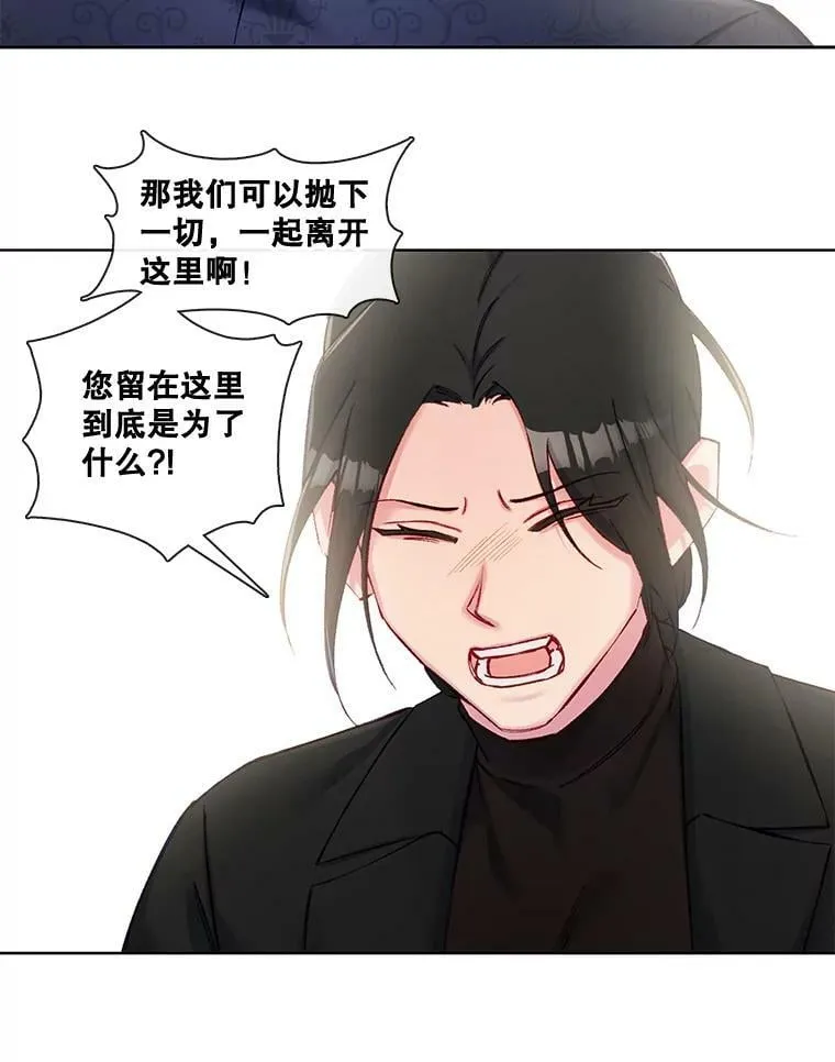 68.你是我的弱点 第65页