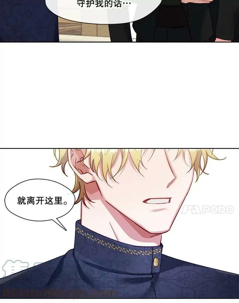 68.你是我的弱点 第67页