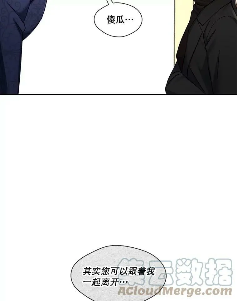 68.你是我的弱点 第70页