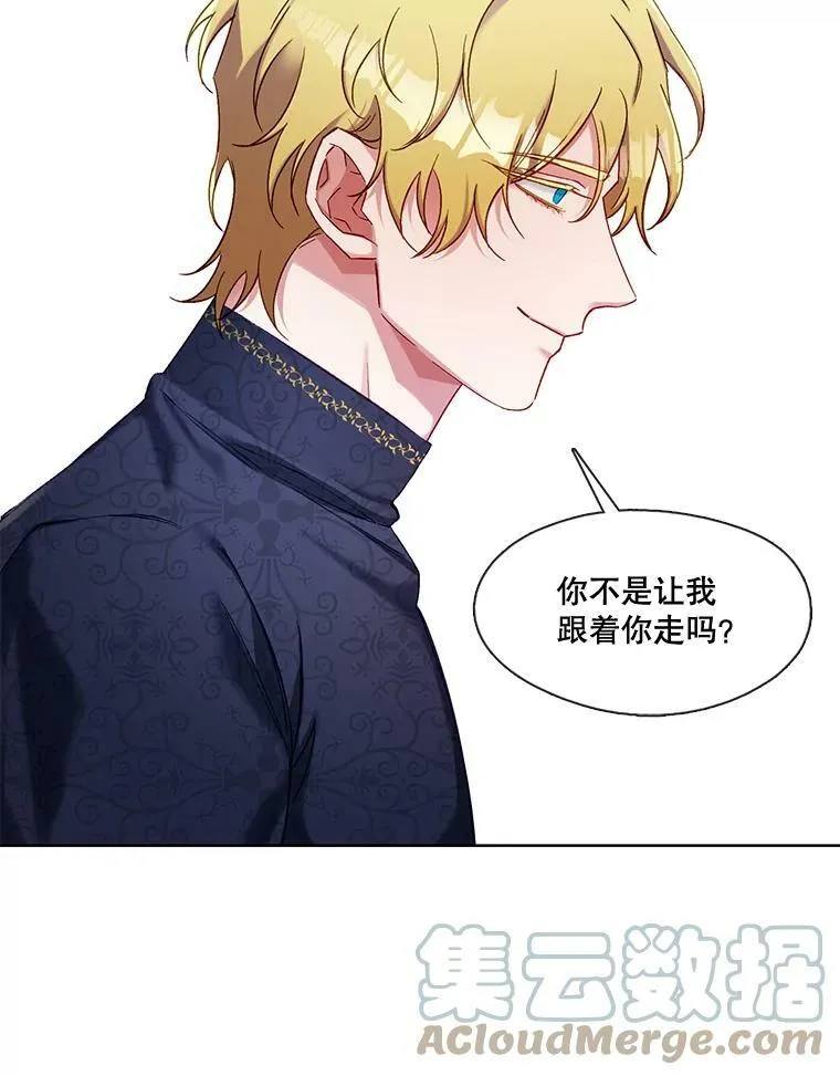 68.你是我的弱点 第73页
