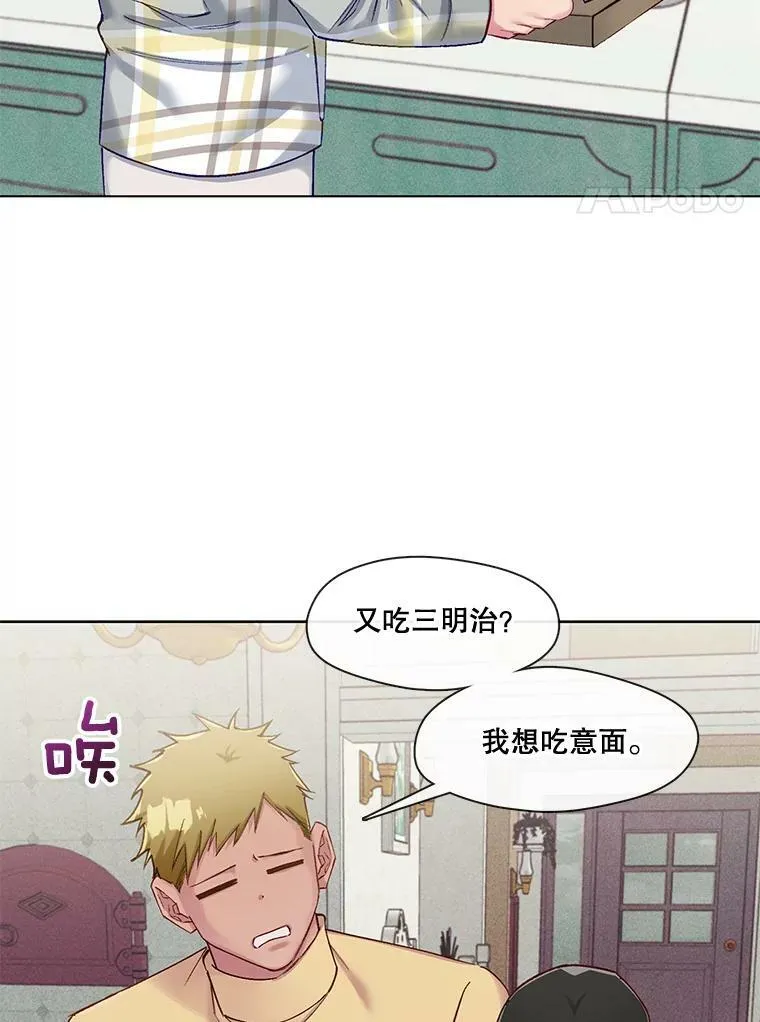 69.假扮夫妻？ 第8页