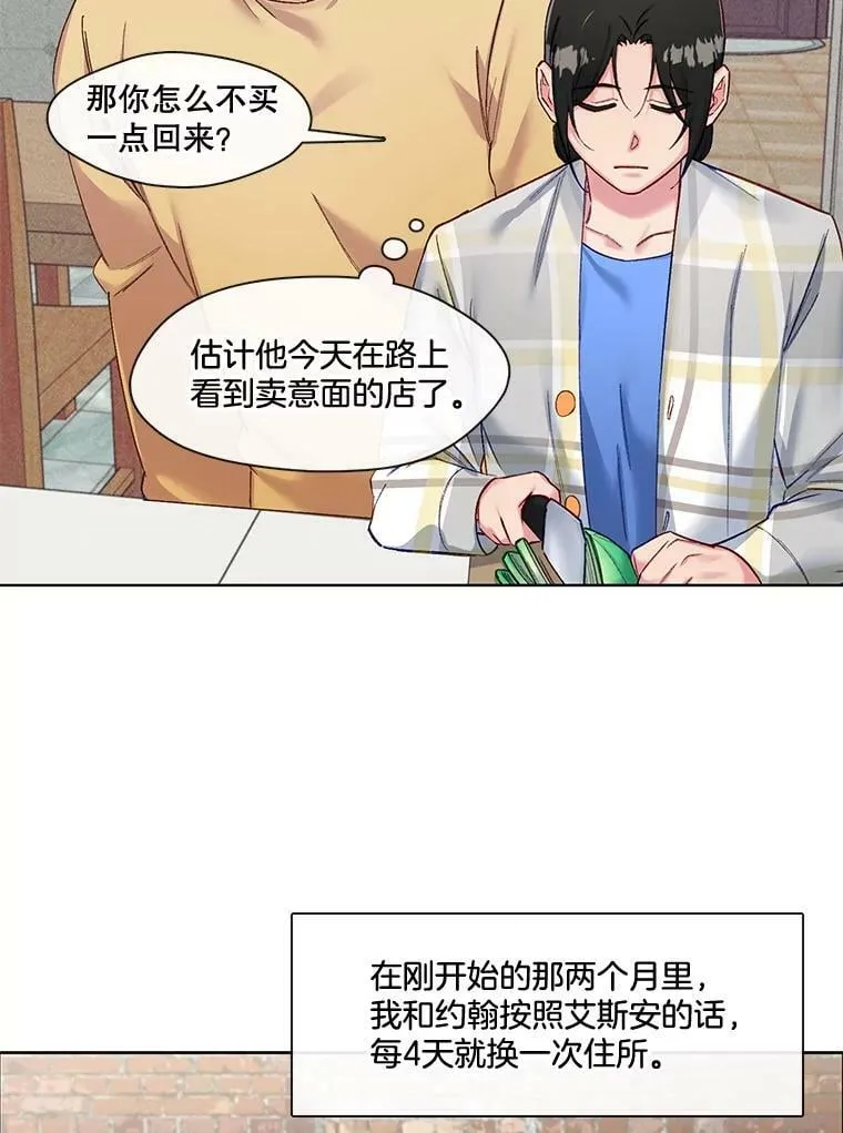 69.假扮夫妻？ 第9页