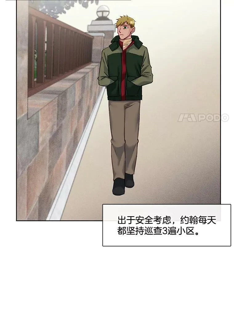 69.假扮夫妻？ 第11页