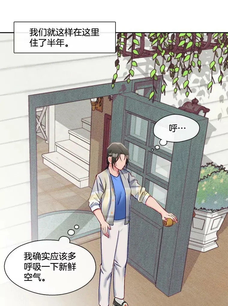 69.假扮夫妻？ 第12页