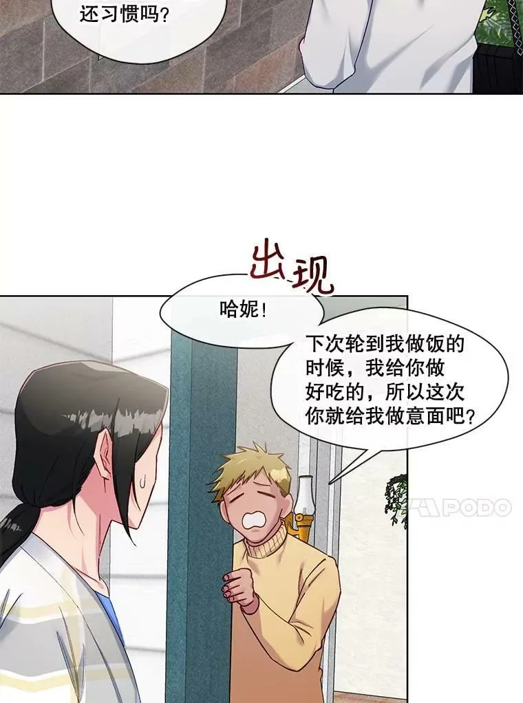 69.假扮夫妻？ 第17页