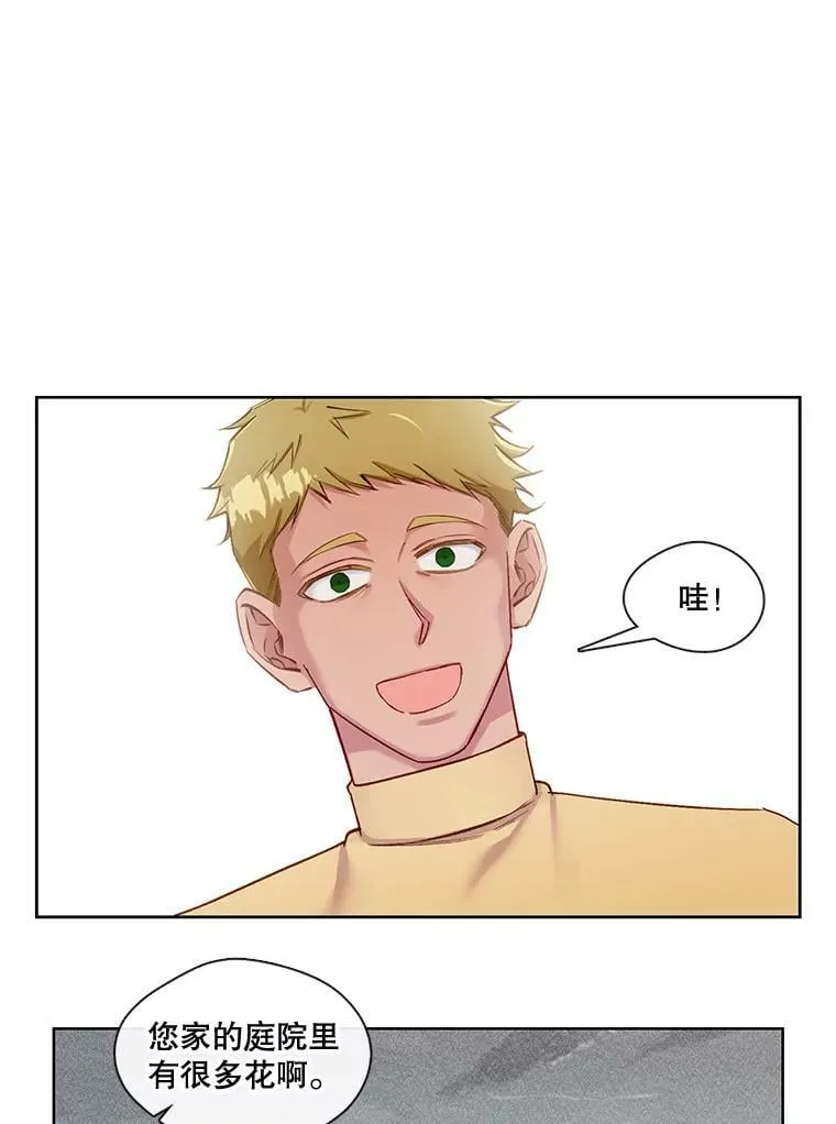 69.假扮夫妻？ 第21页