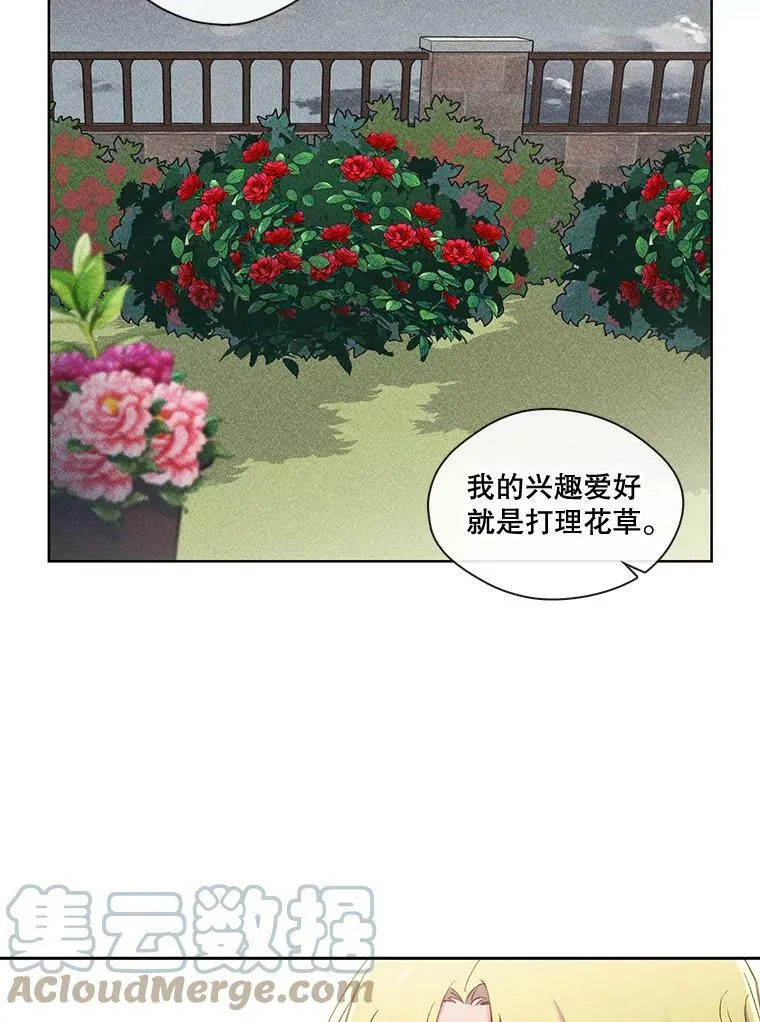 69.假扮夫妻？ 第22页