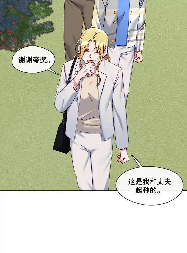 69.假扮夫妻？ 第26页