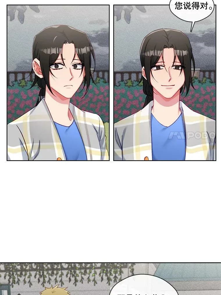 69.假扮夫妻？ 第30页