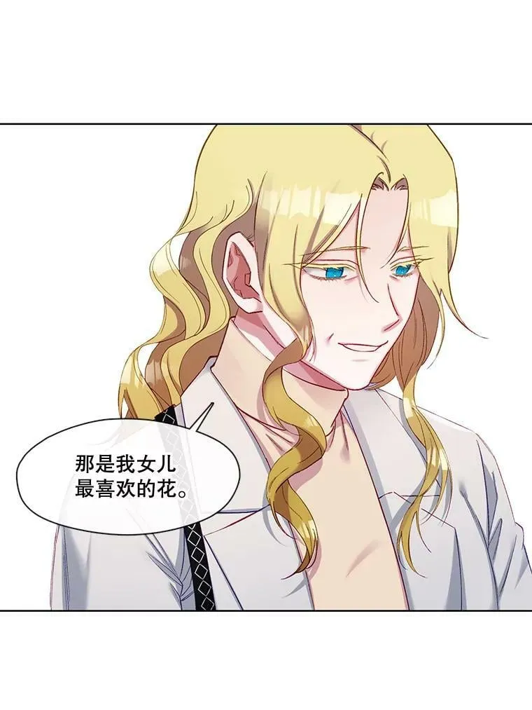 69.假扮夫妻？ 第32页