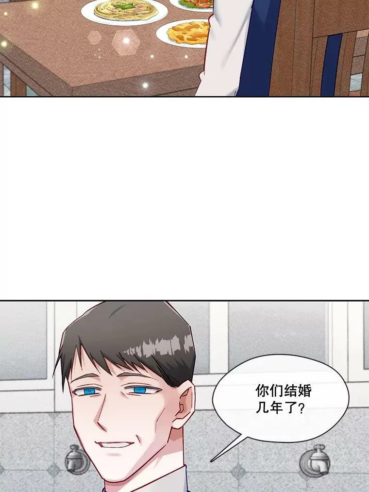 69.假扮夫妻？ 第35页