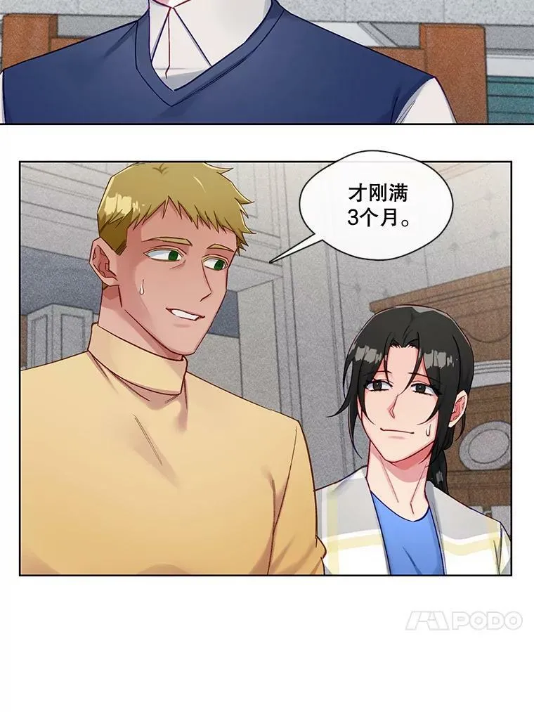 69.假扮夫妻？ 第36页