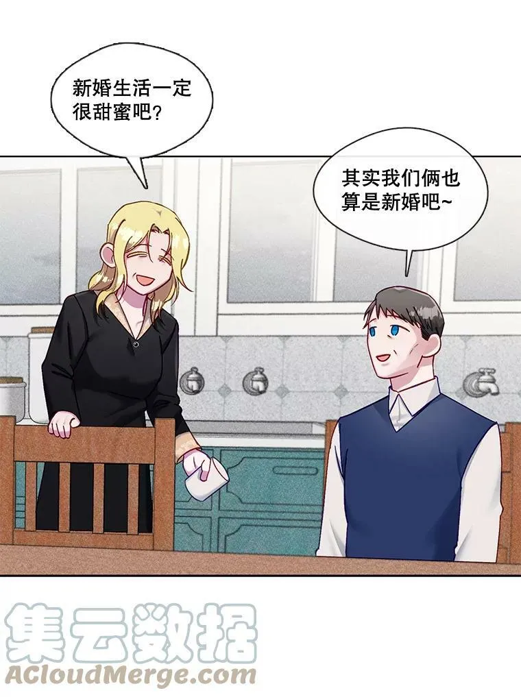 69.假扮夫妻？ 第37页