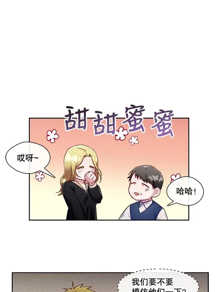 69.假扮夫妻？ 第38页