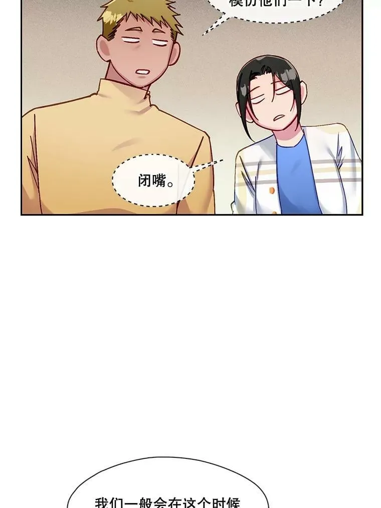 69.假扮夫妻？ 第39页
