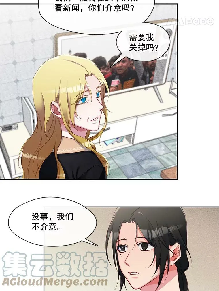 69.假扮夫妻？ 第40页
