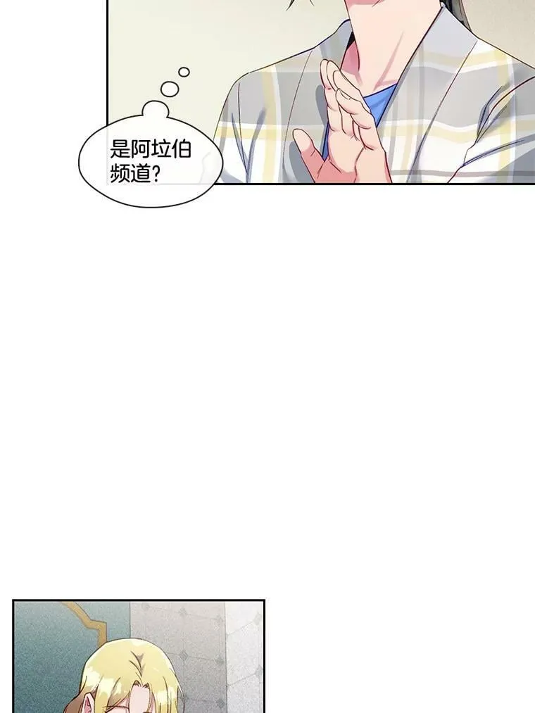 69.假扮夫妻？ 第41页