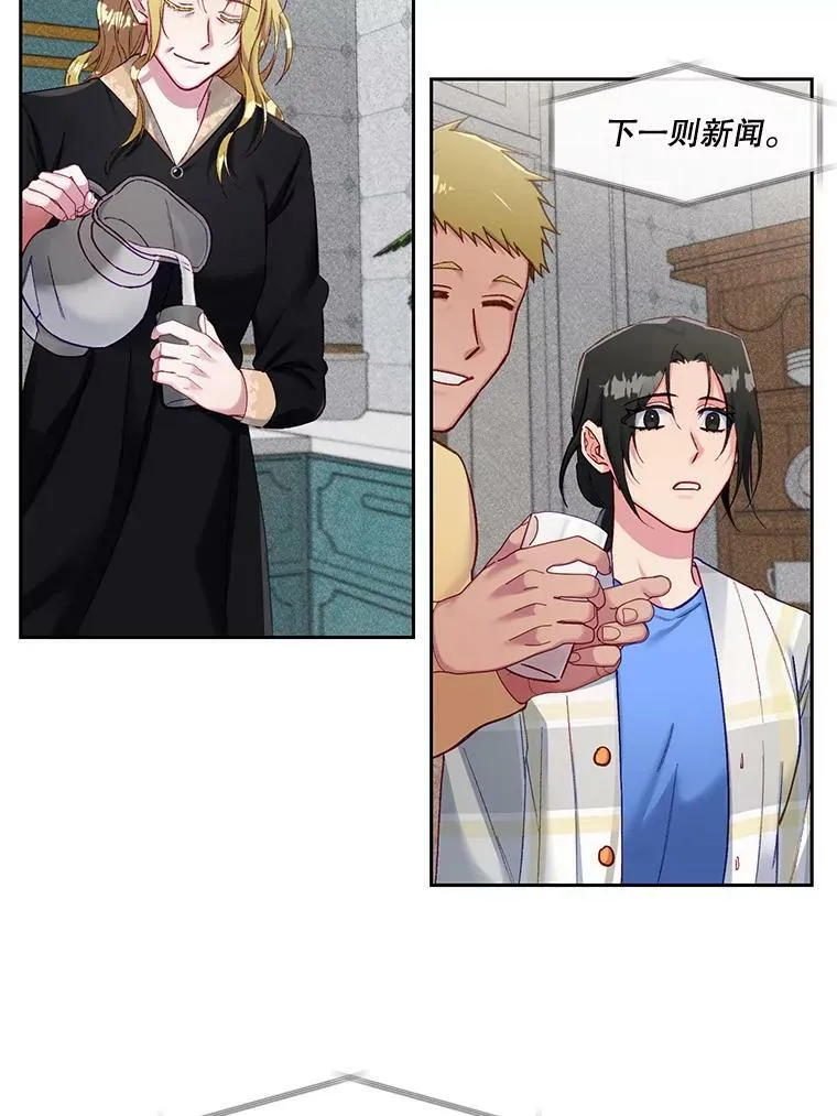 69.假扮夫妻？ 第42页