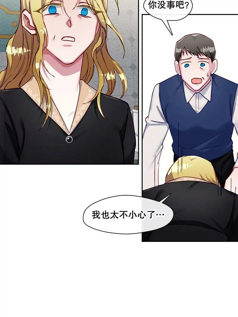 69.假扮夫妻？ 第47页