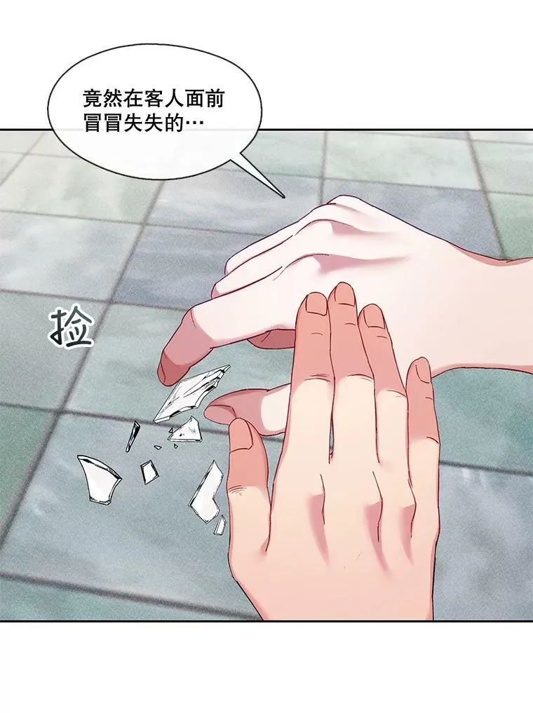 69.假扮夫妻？ 第48页