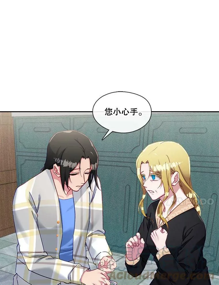 69.假扮夫妻？ 第49页