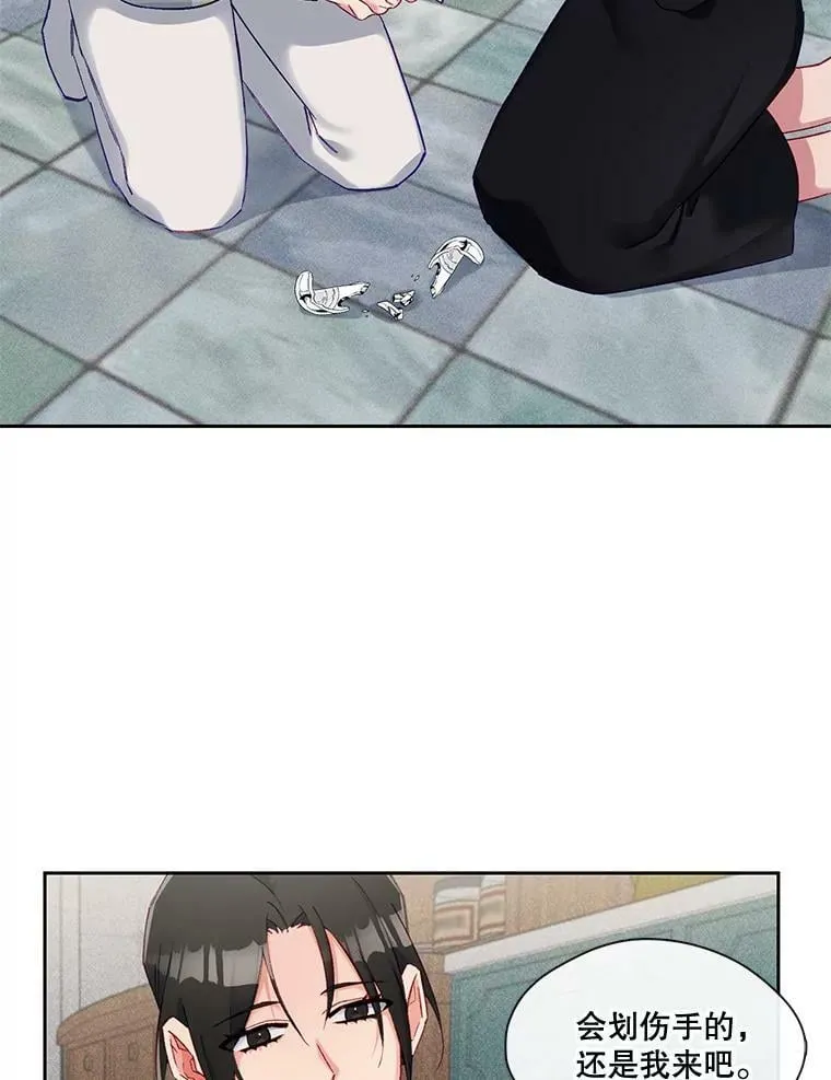 69.假扮夫妻？ 第50页