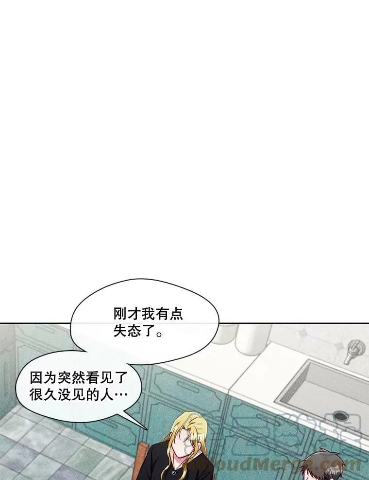 69.假扮夫妻？ 第52页