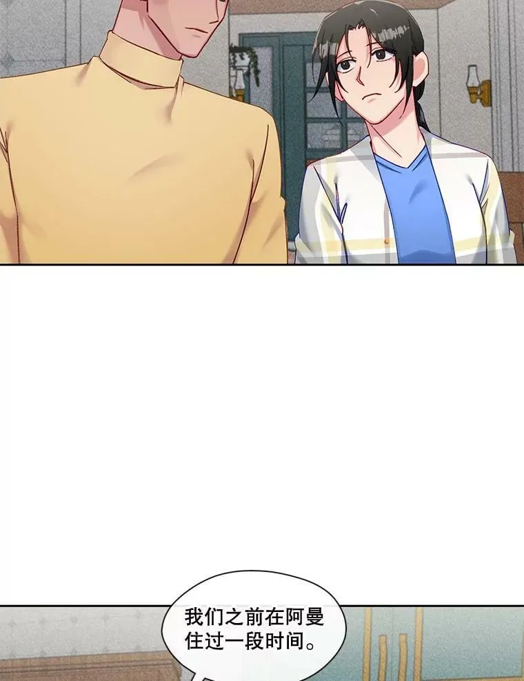 69.假扮夫妻？ 第54页