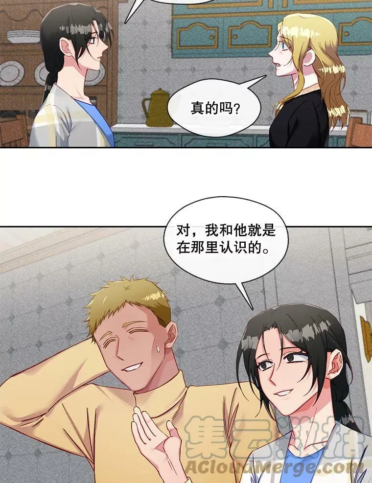 69.假扮夫妻？ 第55页