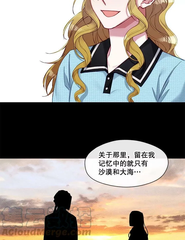 69.假扮夫妻？ 第58页