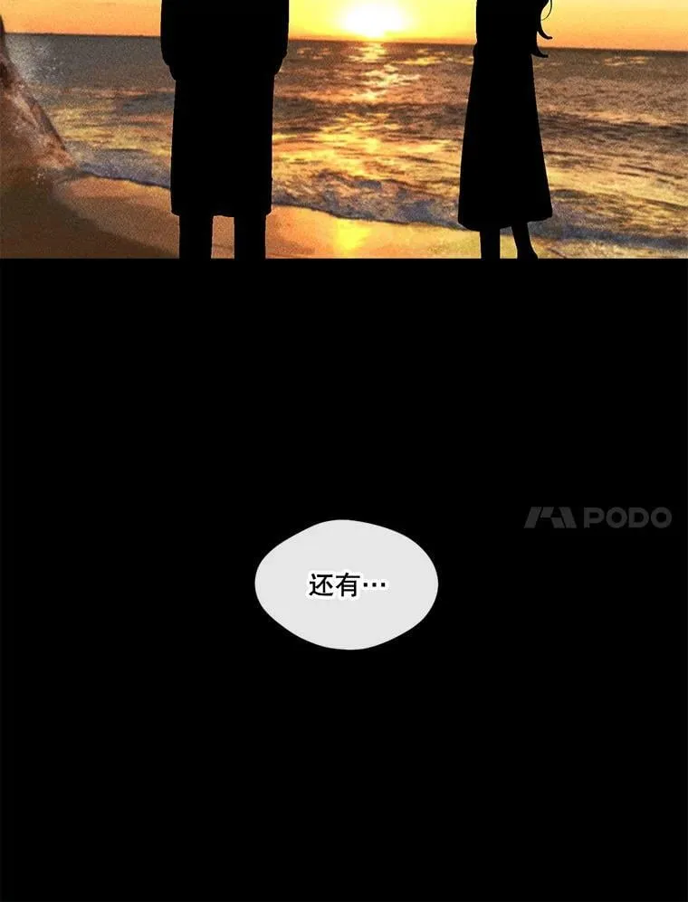 69.假扮夫妻？ 第59页