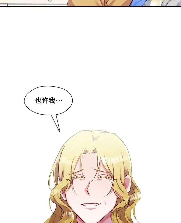 69.假扮夫妻？ 第65页