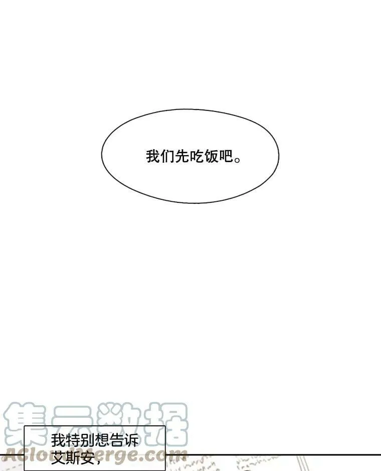 69.假扮夫妻？ 第67页