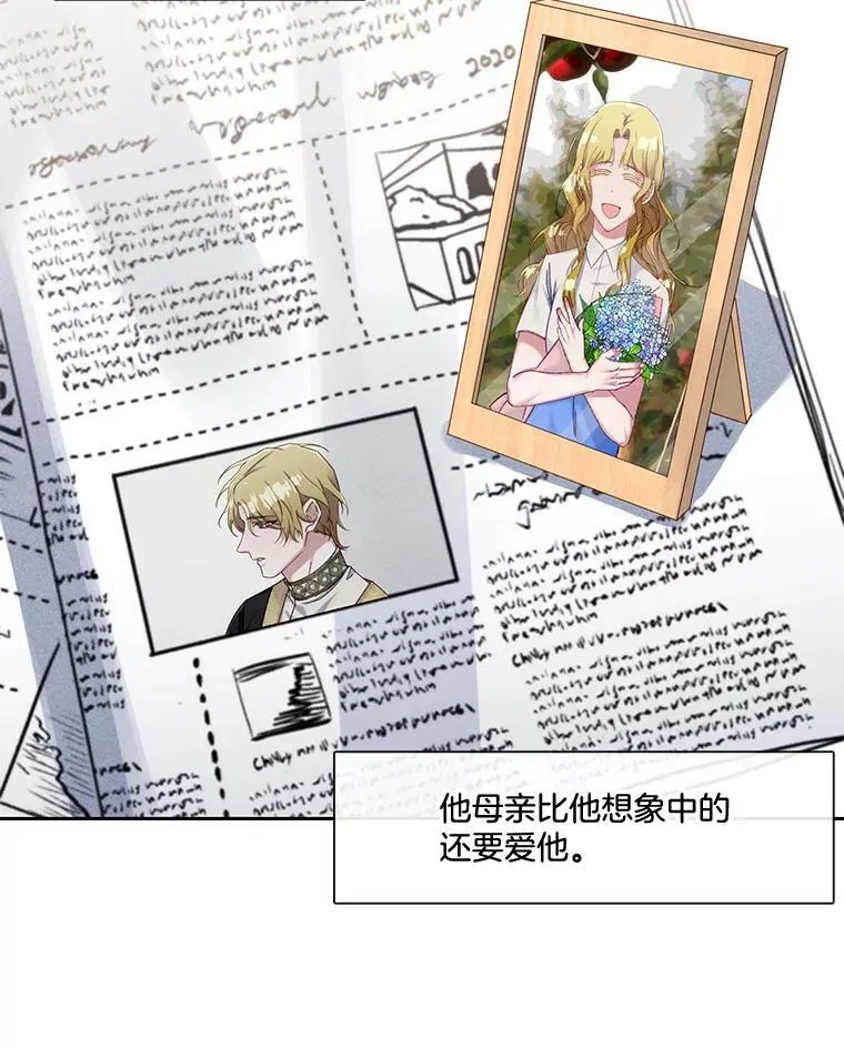 69.假扮夫妻？ 第68页